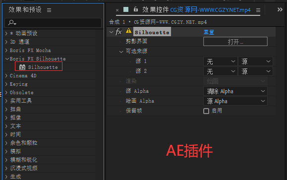 【中文汉化】专业跟踪抠像合成软件 Silhouette 2023.0.1 Win版 支持AE/PR/VEGAS/达芬奇AE插件、PR插件、中文版插件、其它软件、精品推荐、达芬奇插件