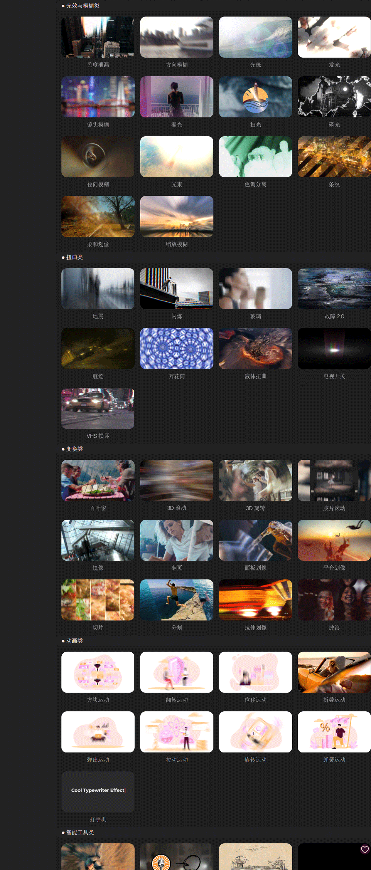 中文汉化-93个PR2025软件自带特效转场插件合集包 FilmImpact Premium Video Effects V25.3.2 Win QQ20251213-150203_04.gif