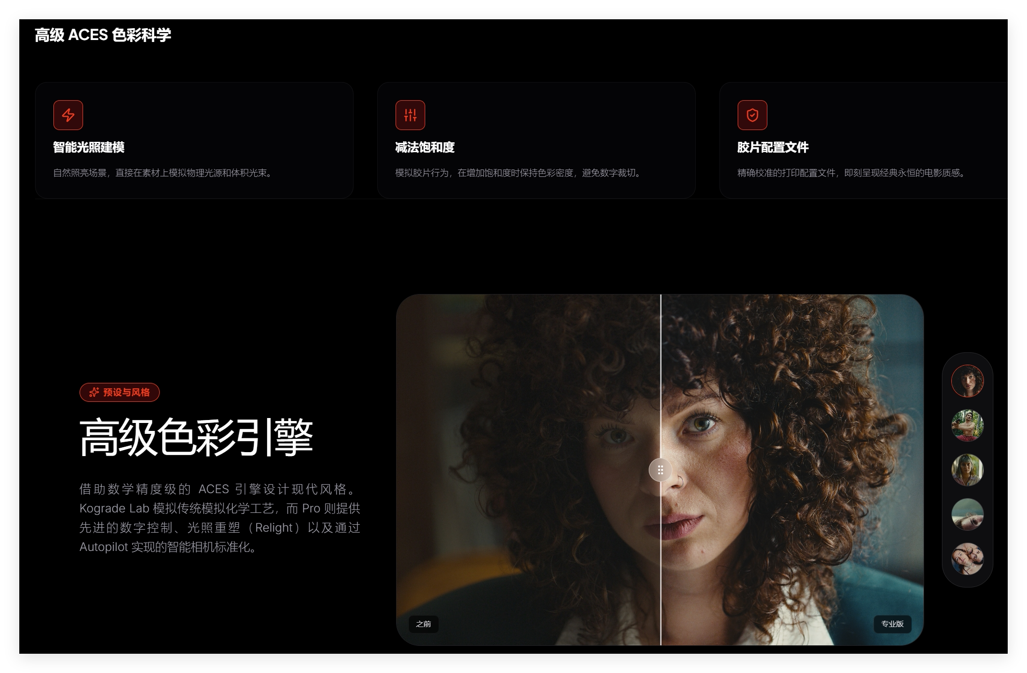 中文汉化-达芬奇专业ACES电影级调色插件 Kpgrade Por V2.1.1 Win 中文汉化-达芬奇专业ACES电影级调色插件 Kpgrade Por V2.1.1 Win