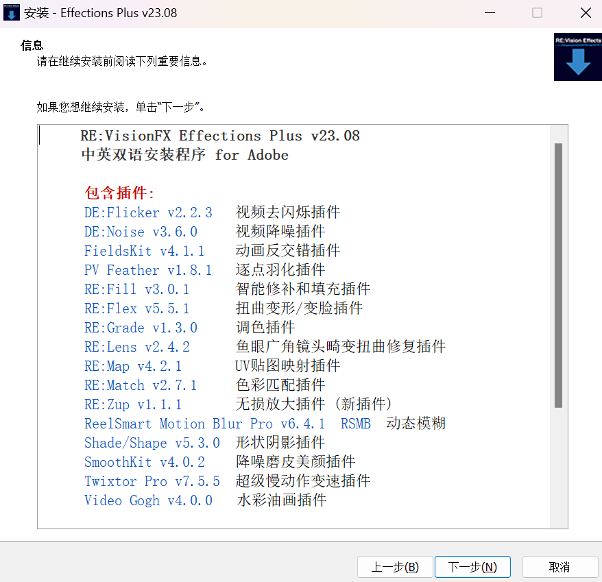 中文汉化版-AE/PR视觉特效插件合集 REVisionFX Effections Plus v23.08 Win一键安装（含Twixtor/Flicker/RSMB插件）