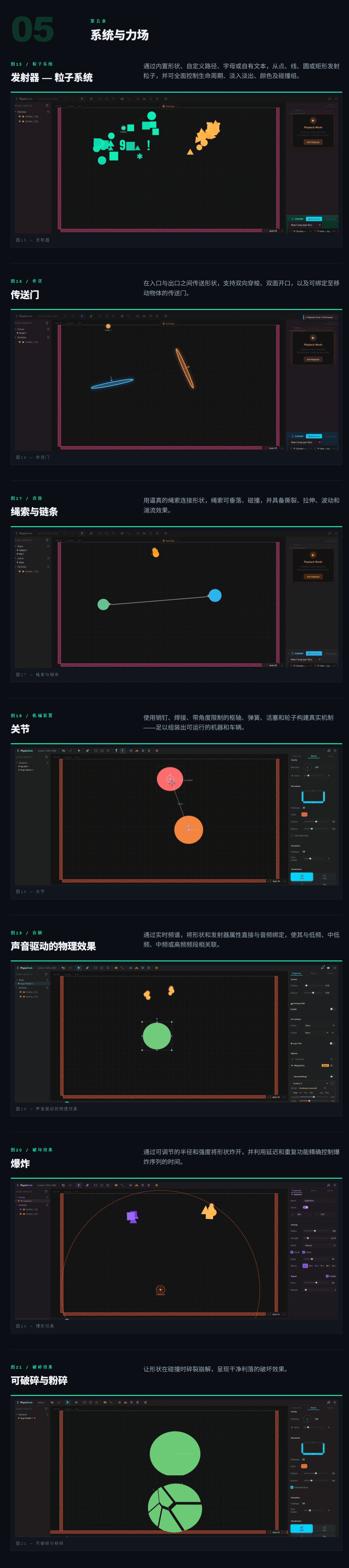 AE实时二维物理模拟动画脚本 PhysicDesk 2.0.141 88_02.gif