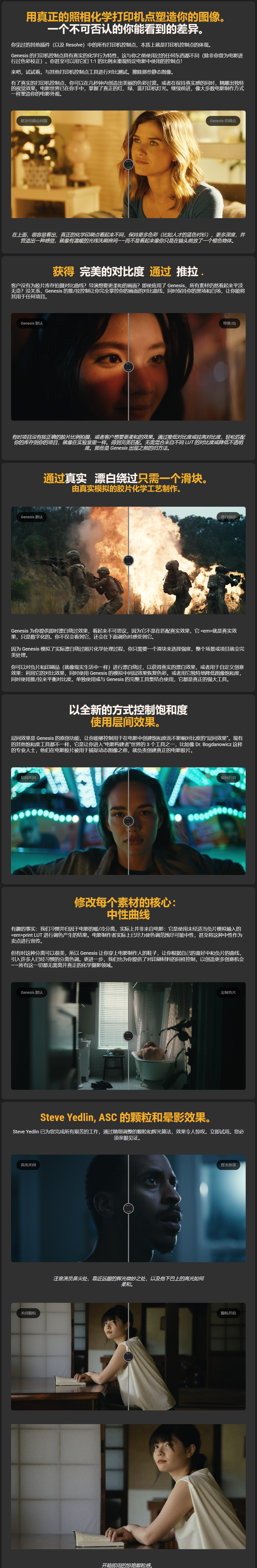 达芬奇电影胶片视频调色颗粒晕影插件 Cullen Kelly Color Genesis Pro V1.3.0 CE Win/Mac 达芬奇电影胶片视频调色颗粒晕影插件 Cullen Kelly Color Genesis Pro V1.3.0 CE Win/Mac