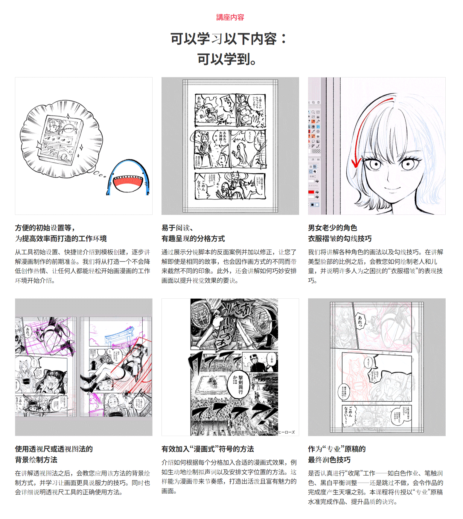 中英文字幕-CSP漫画绘画教程:基础技能与魅力笔触漫画制作全流程 98_05.gif