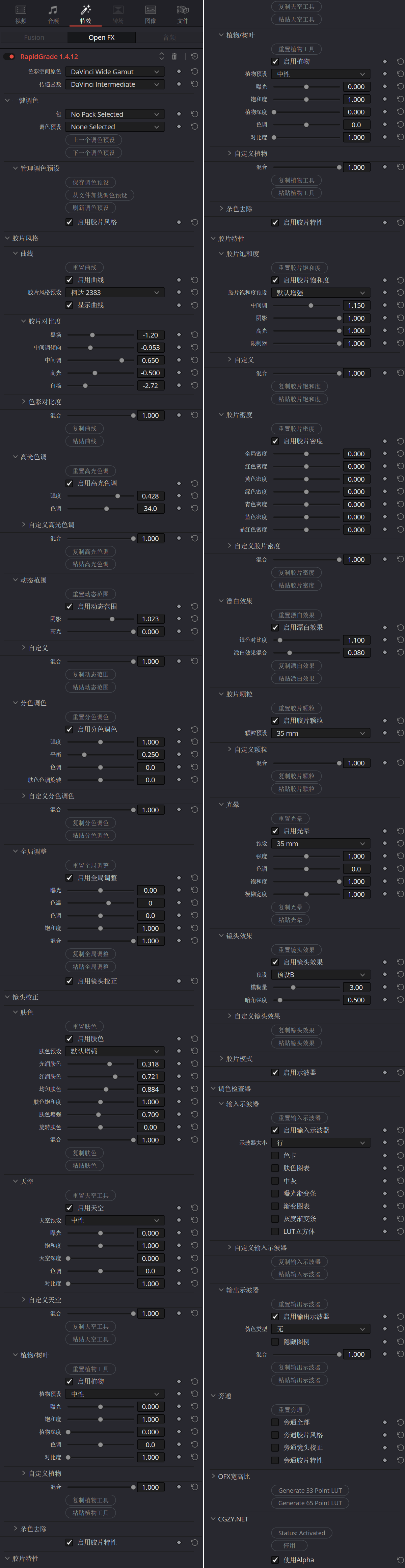 中文汉化-Rapidgrade v1.4.12 Win 达芬奇电影风格视频调色插件 + 使用教程