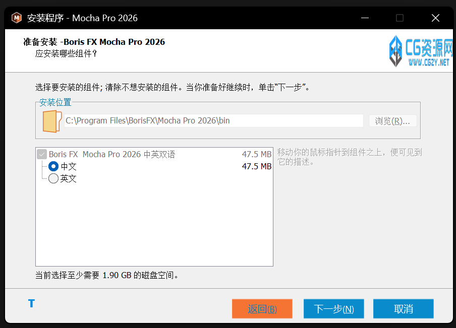 中文汉化-平面跟踪摩卡独立版软件 Mocha Pro 2026.0.0 Win一键安装版