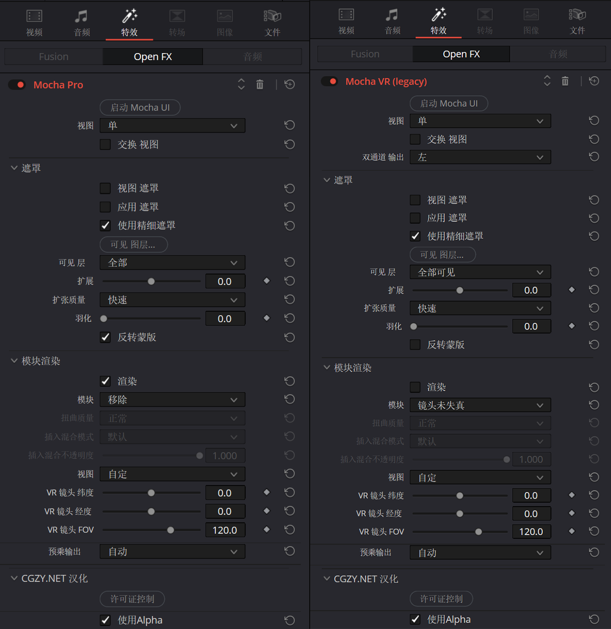 中文汉化-Nuke/Vegas/OFX/达芬奇摩卡插件 Mocha Pro 2026.0.3 Win(一键安装·免费更新）