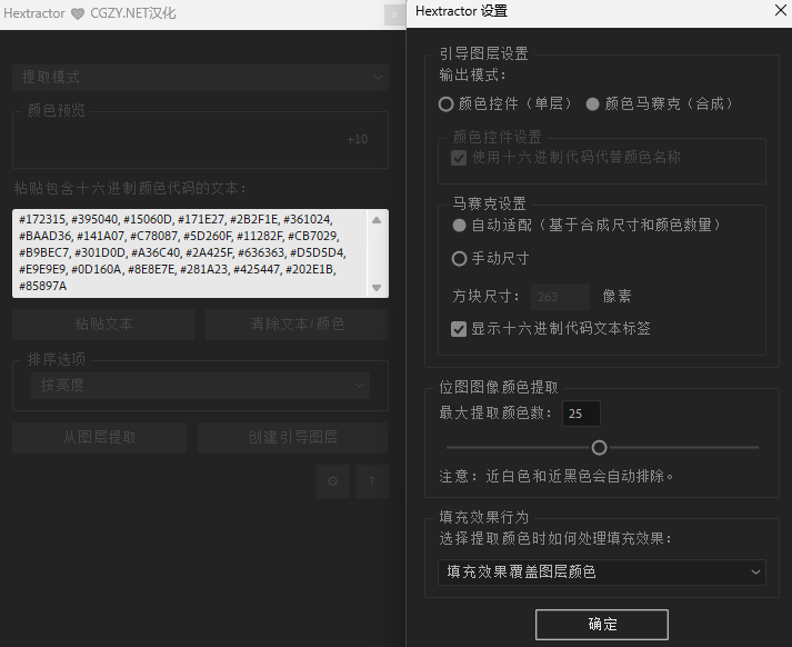 中文汉化-AE一键提取文本图层颜色值脚本 Hextractor V1.0.0 + 使用教程 中文汉化-AE一键提取文本图层颜色值脚本 Hextractor V1.0.0 + 使用教程