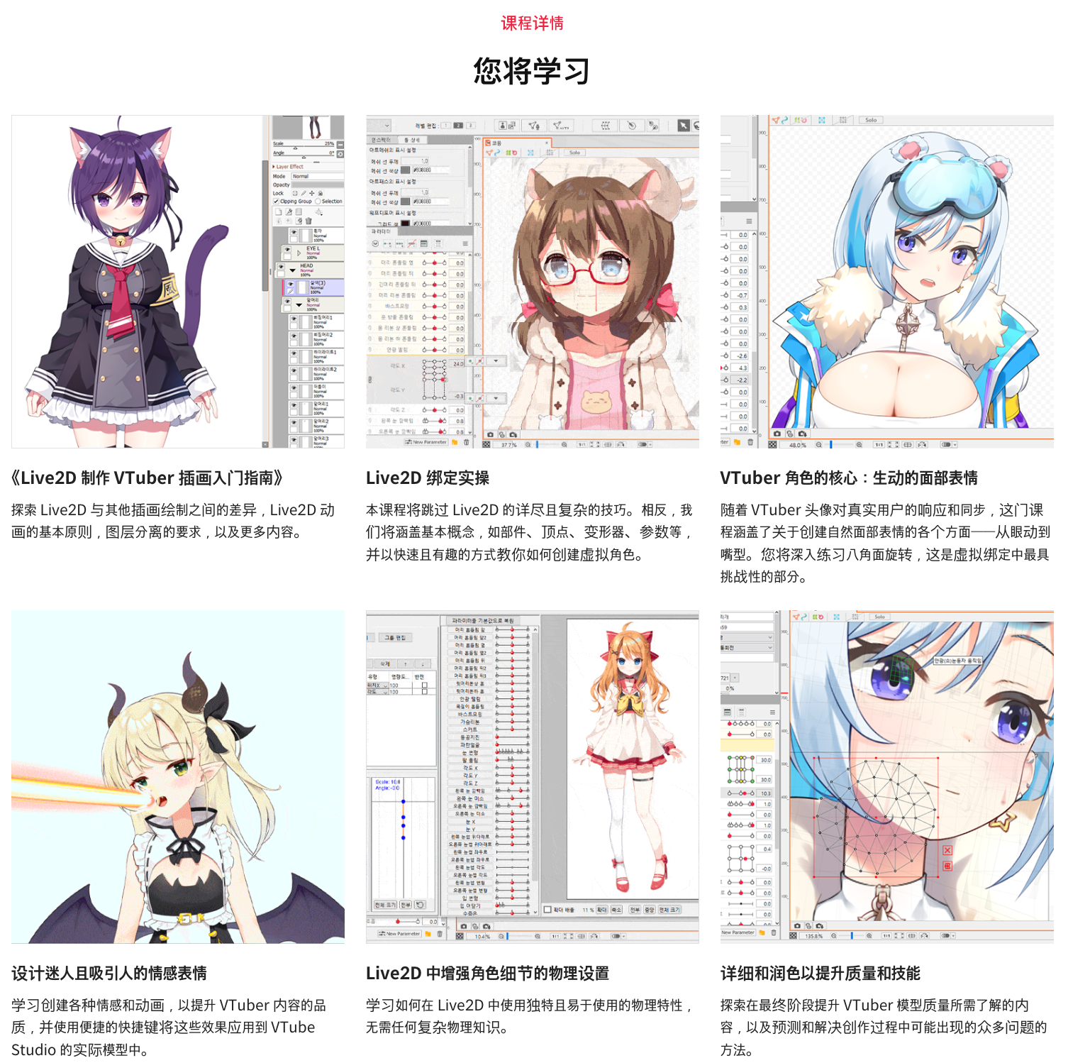 中英文字幕-Live2D从零开始创建卡通动态虚拟角色教程 Coloso – Creating Dynamic Virtual Characters in Live2D CleanShot 2025-03-16 at 14.42.33@2x.png