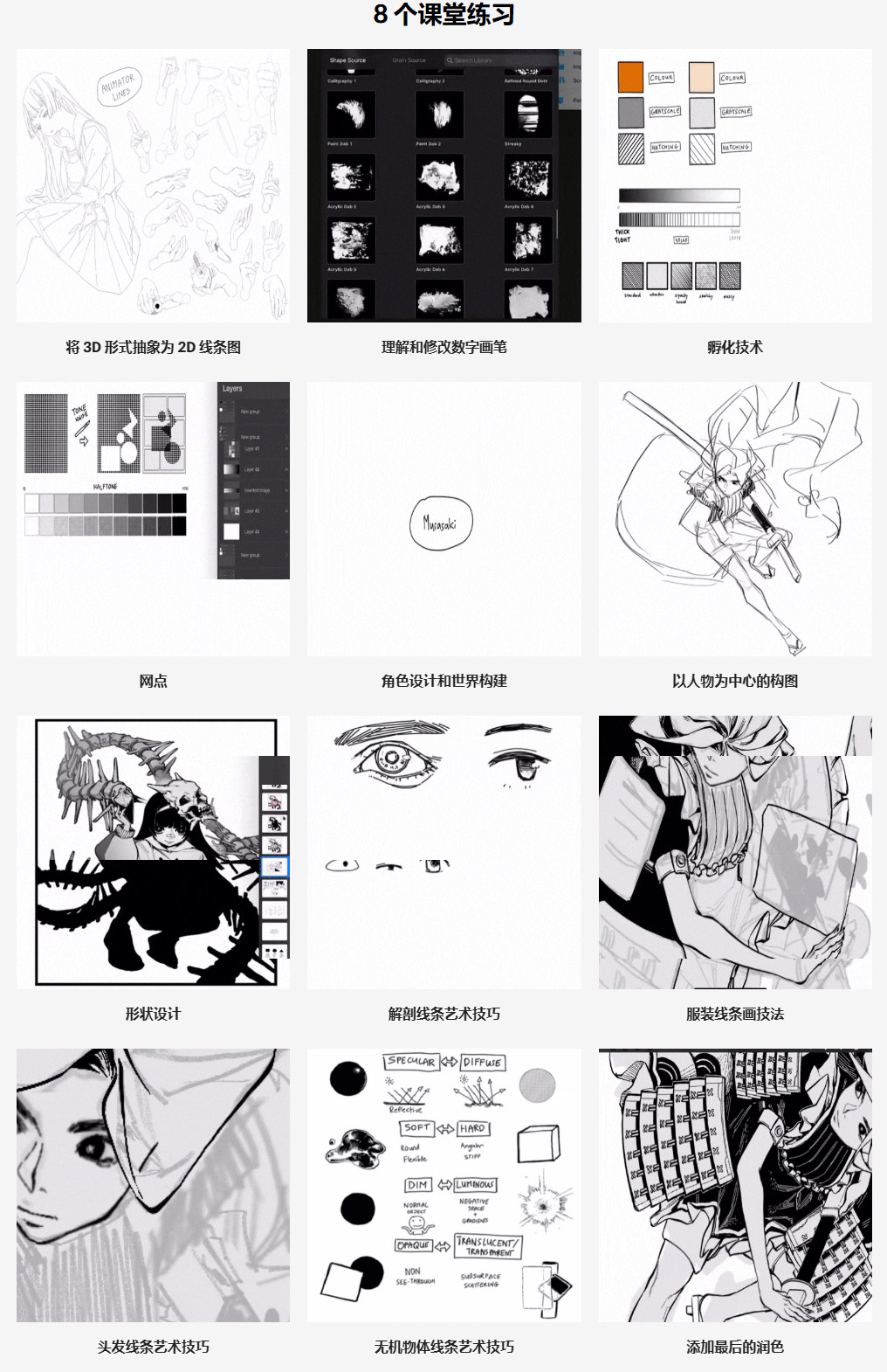 中英文字幕-Procreate零基础单色角色线稿插画完整教学 Coloso – Drawing Monochromatic Characters Using Lineart QQ截图20250906163633.jpg