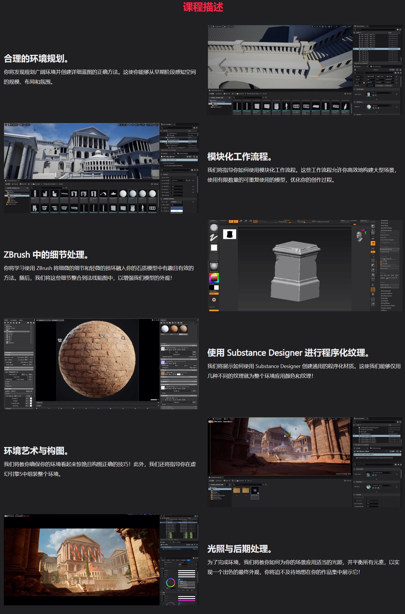 中英文字幕-大型游戏场景雕刻建模贴图灯光渲染教程 Large Game Environment Creation – In-Depth Tutorial Course 中英文字幕-大型游戏场景雕刻建模贴图灯光渲染教程 Large Game Environment Creation – In-Depth Tutorial Course