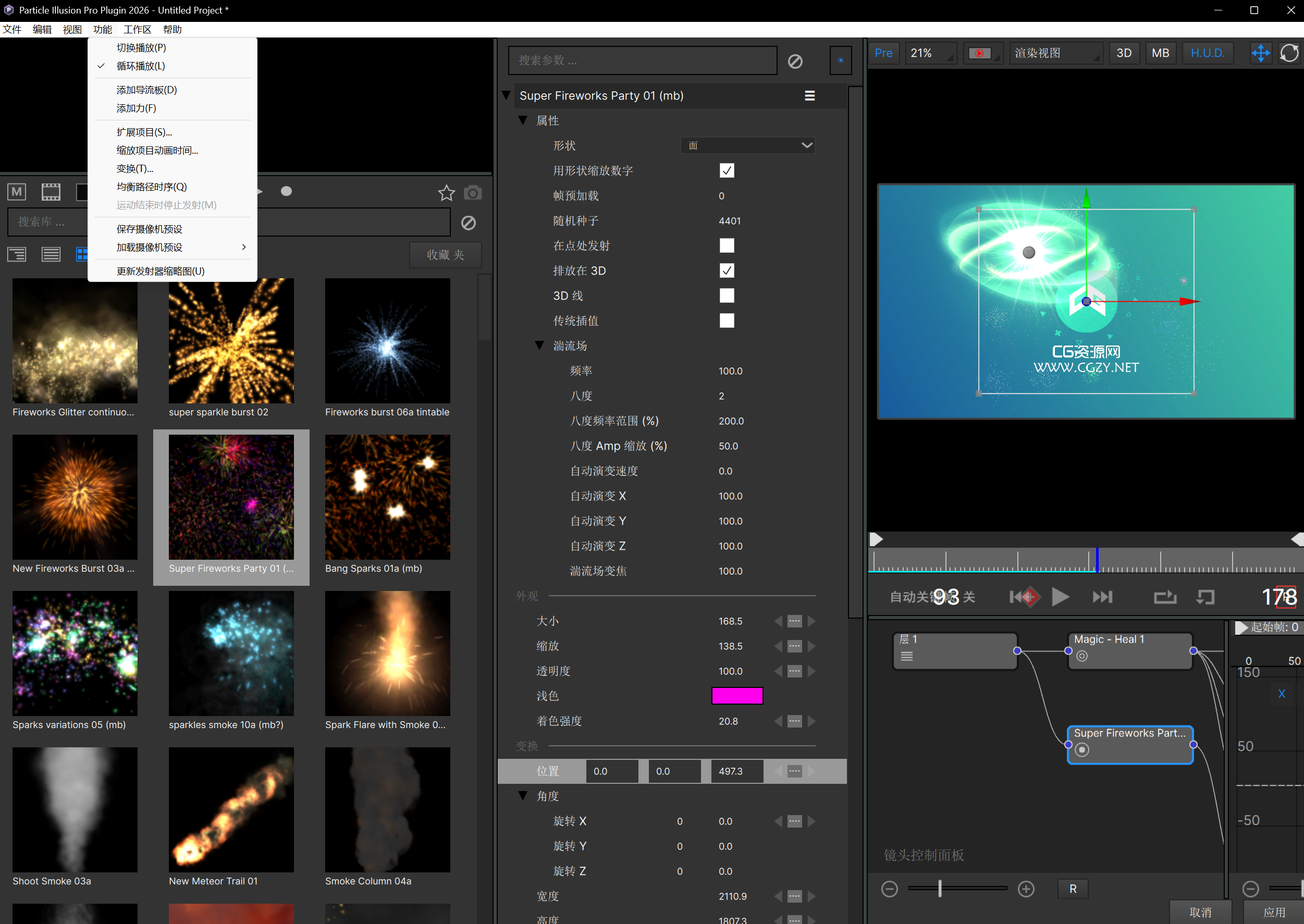 中文汉化-AE/PR视觉特效和转场BCC插件 Continuum 2026 v19.0.0 Win一键安装版 中文汉化-AE/PR视觉特效和转场BCC插件 Continuum 2026 v19.0.0 Win一键安装版