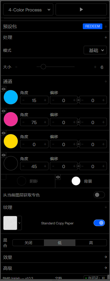 中文汉化-PS插件|油墨丝网印刷版画彩色半调质感效果生成器 BLKMARKET – nklab XL v1.0.3 中文汉化-PS插件|油墨丝网印刷版画彩色半调质感效果生成器 BLKMARKET – nklab XL v1.0.3