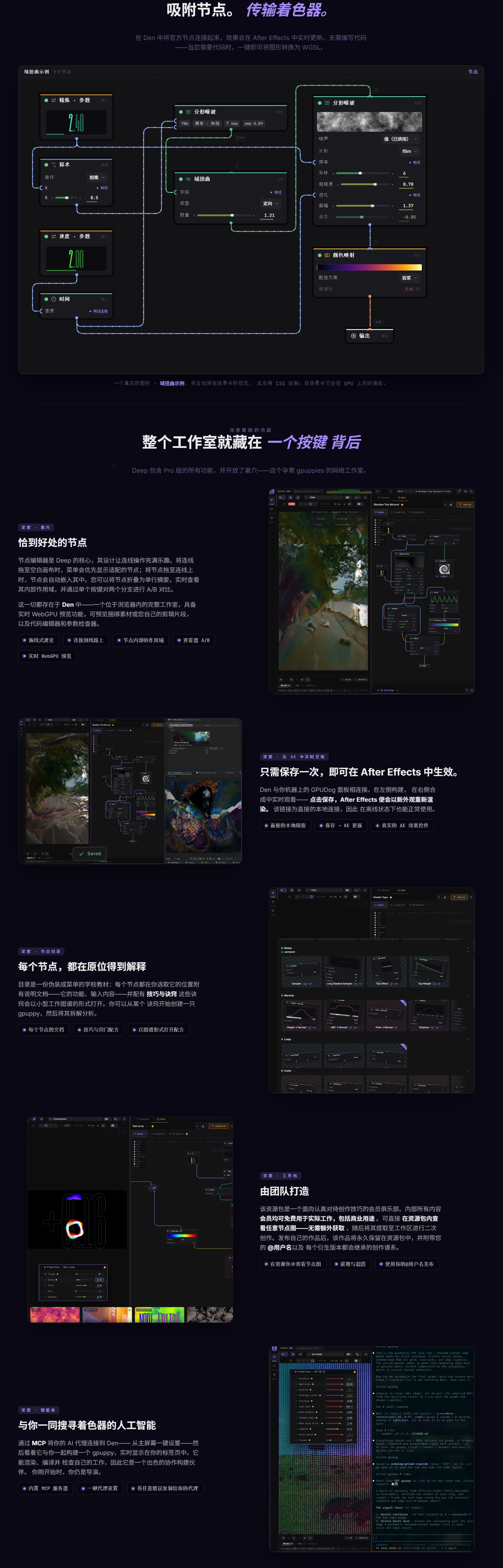 AE实时GPU节点式特效制作插件 GPUDog Deep v1.4.3 Win/Mac + 使用教程
