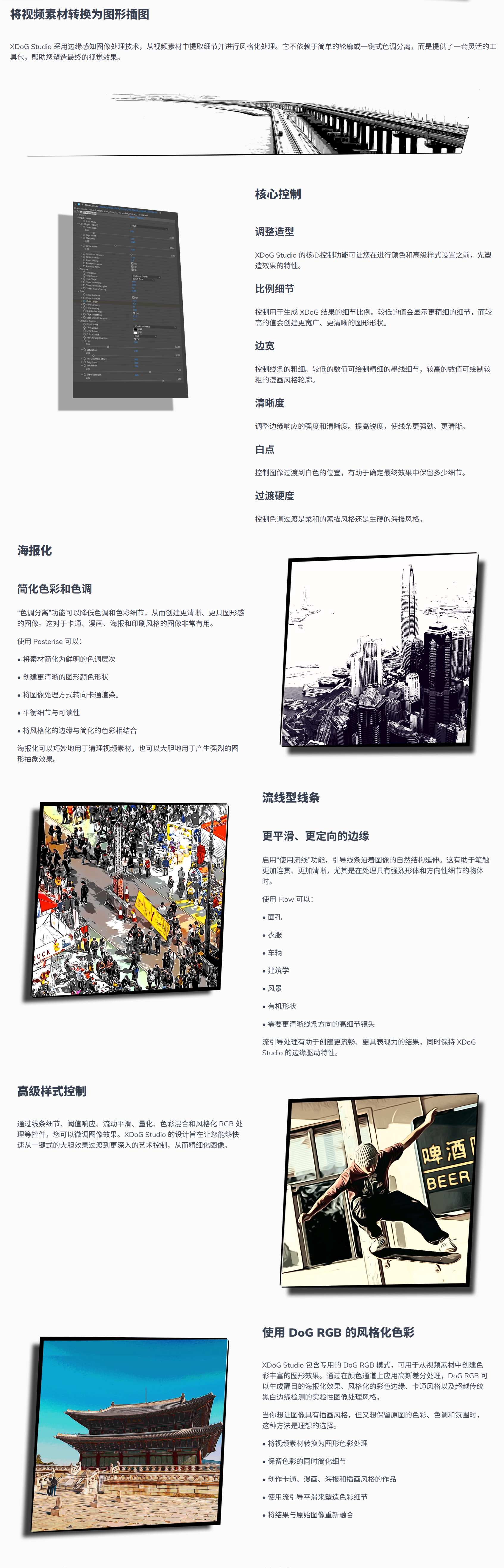 中文汉化-AE卡通线稿漫画风格化特效插件 XDoG Studio V1.0.0 Win