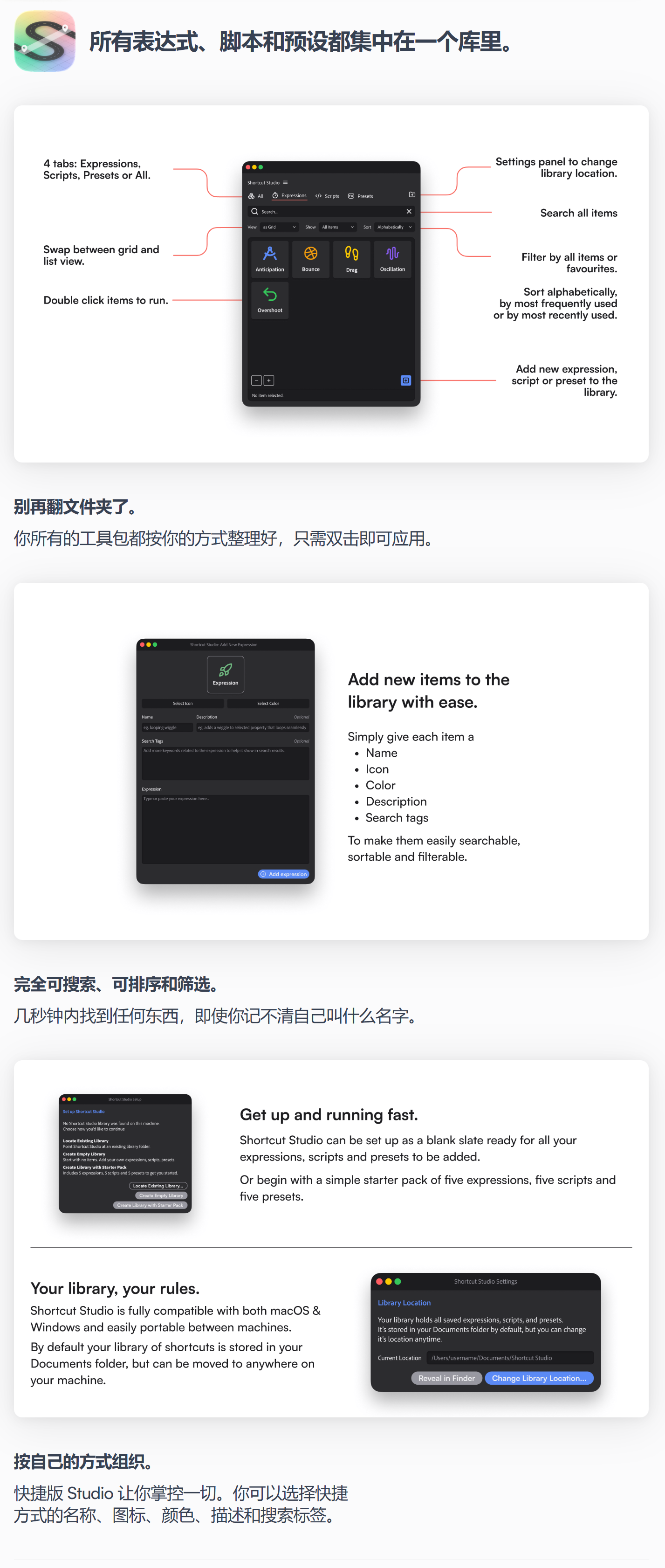 AE表达式动画预设一站式管理工具脚本 Shortcut Studio V1.0.0