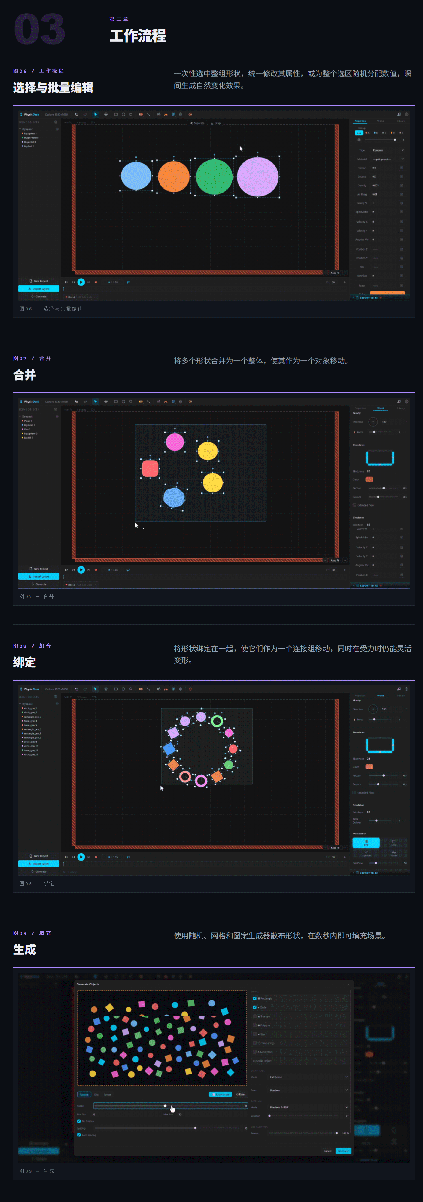 AE实时二维物理模拟动画脚本 PhysicDesk 2.0.141 889_04.gif