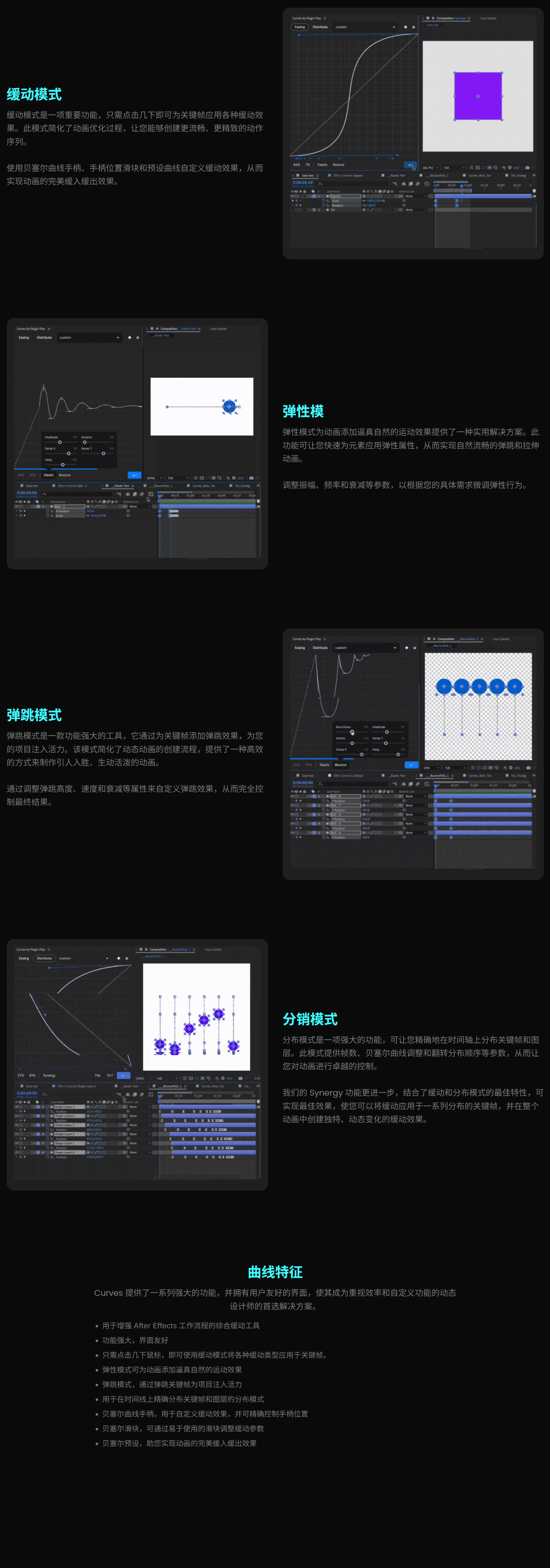 AE贝塞尔关键帧动画曲线控制脚本 Curves v1.0.4