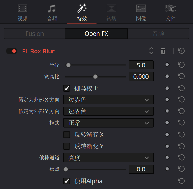 中文汉化-达芬奇/Nuke镜头景深虚焦模糊插件 Frischluft Flair v1.23 & Lenscare v1.51 OFX Bundle 2025 CE Win破解版 QQ20250705-162638.png