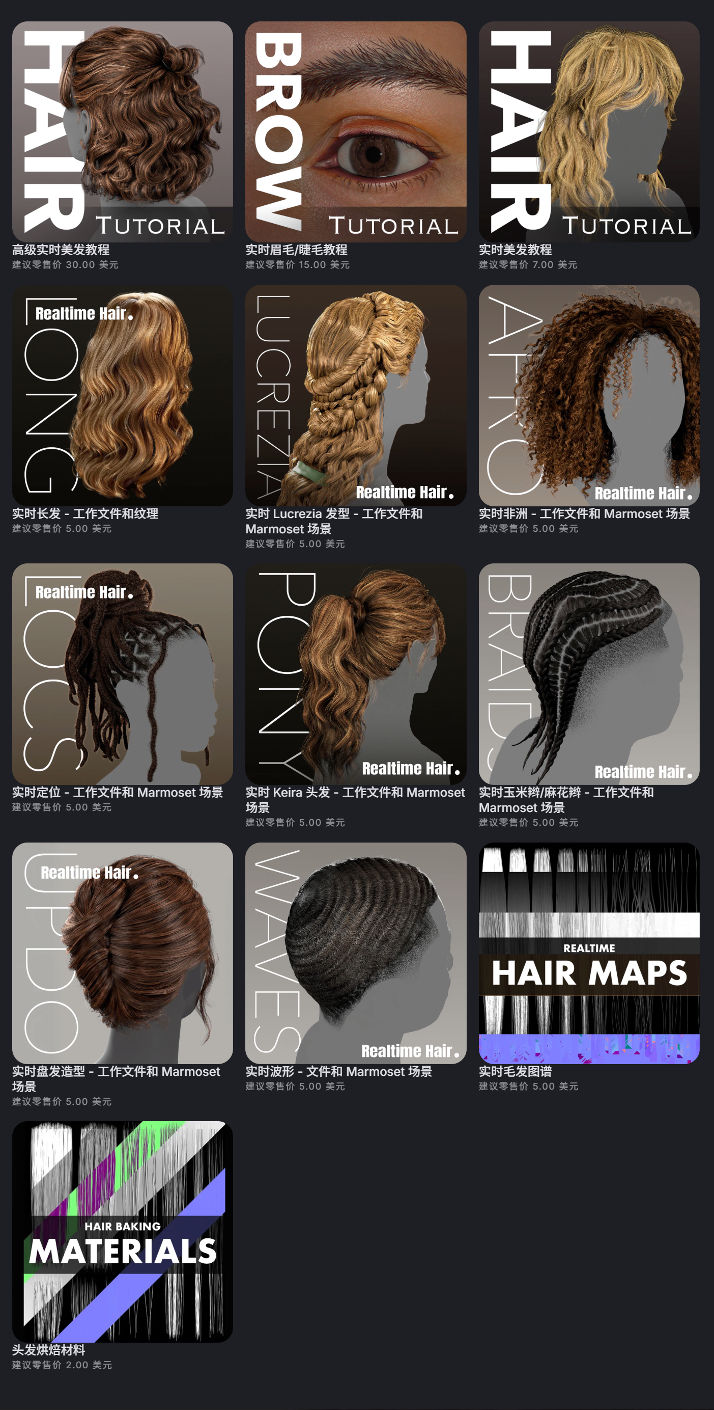 中英文字幕-Maya/XGen/八猴实时发型头发制作教程+工程素材包 Flipped Normals – The Real-Time Hair FlipBox