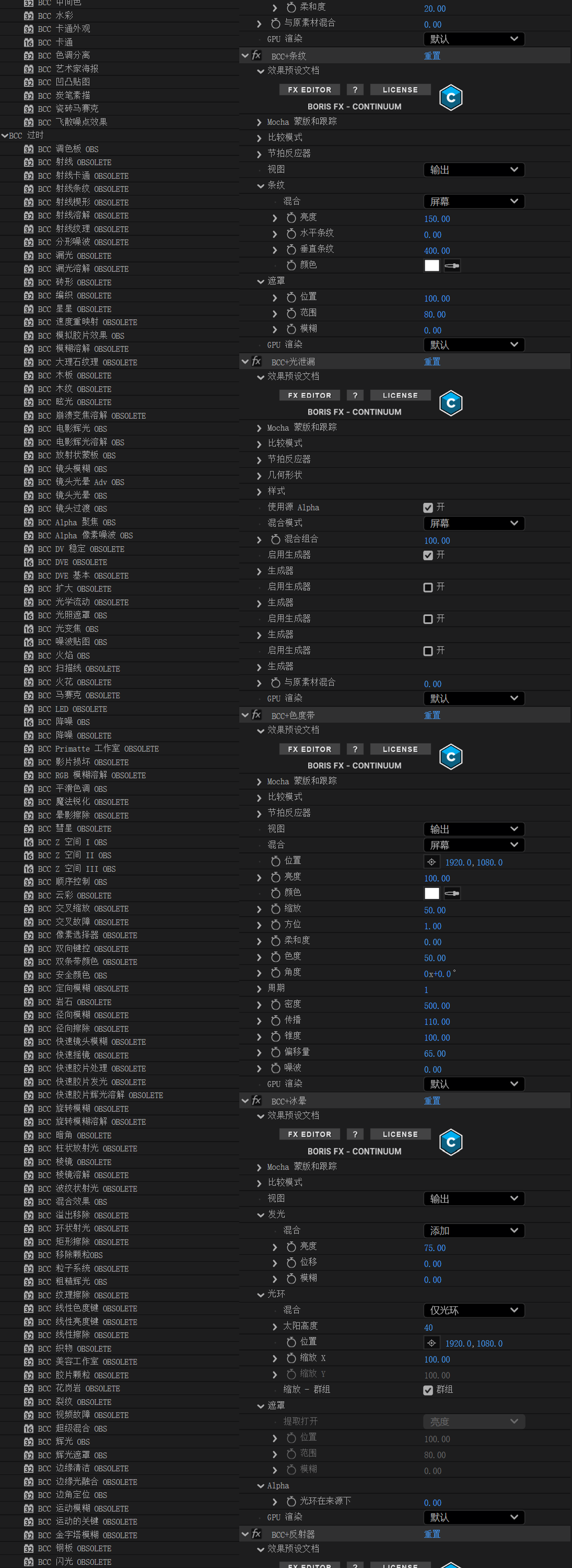 中文汉化-AE/PR视觉特效和转场BCC插件 Continuum 2026 v19.0.0 Win一键安装版 QQ截图20251212203558_03.png