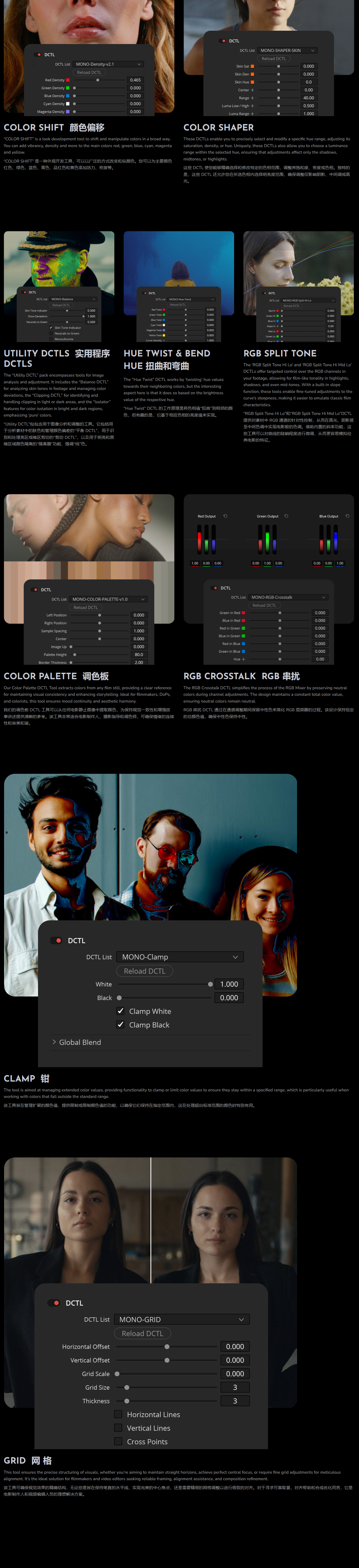 达芬奇电影质感视频调色DCTL节点预设 Mononodes – Color Shift DCTLS V4/Utility DCTL/Hue Twist V2/Grid/RGB Crosstalk/RGB Split/Clamp/Color Palette/Color Shaper 正式版12套合集 10002.20231202141654763.png