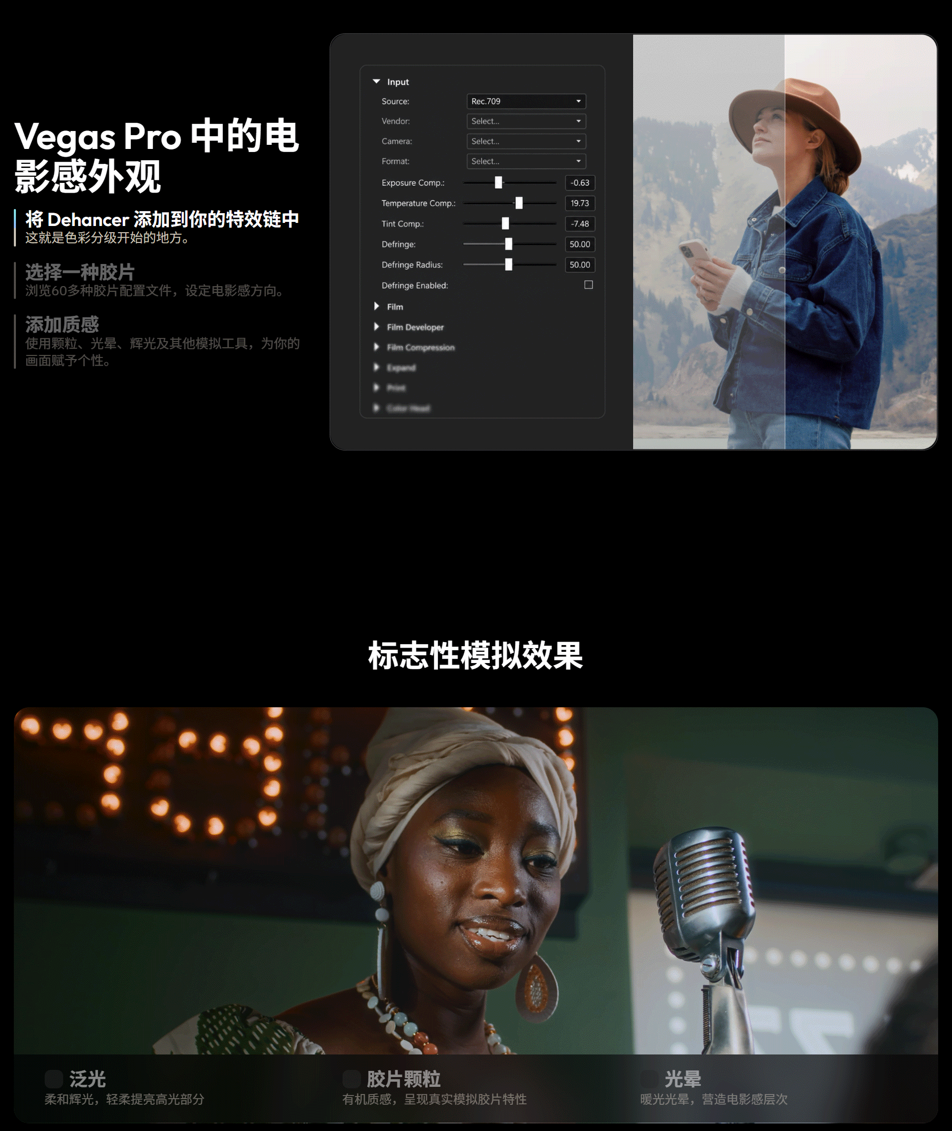 Vegas电影胶片模拟调色插件 Dehancer Pro 7.4.1 Win CE破解版 QQ截图20260826102940_03.gif