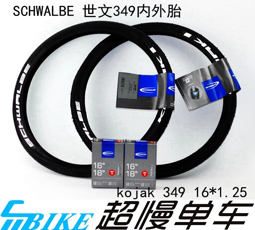 KOJAK SCHWALBE 16 inch 349 wheel set small cloth brompton tire inner and outer tires