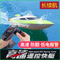  Electric remote control boat model waterproof high-speed speedboat Oversized childrens wireless charging toy boy rowing boat