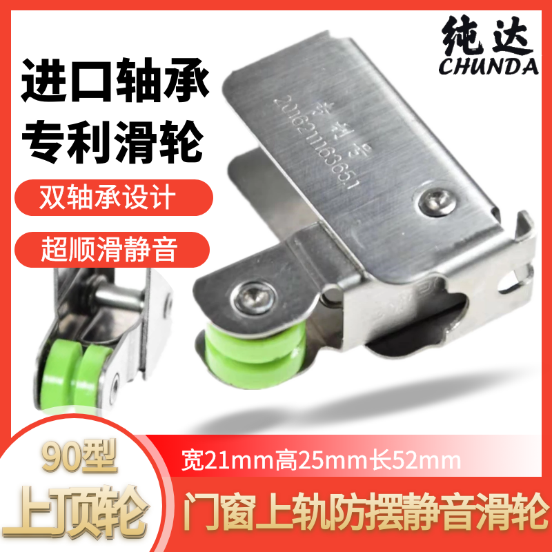 Import mechatronic biaxial bearing upper wheel aluminum door window upper pulley pull door and window upper track mute pulley