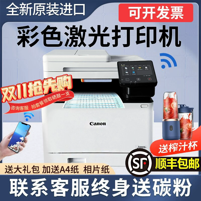 Копировально-сканерный цветной лазерный принтер Canon MF752CDW все-в-одном автоматическая двусторонняя беспроводная офисная домашняя