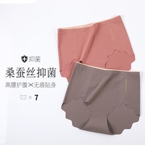 Xitong size womens fat mm simple Joker high waist seamless underwear mulberry silk antibacterial breathable triangular trousers