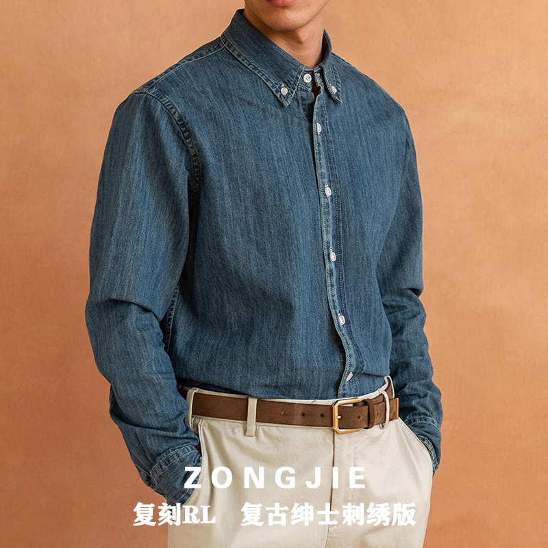 American Retro Classic Rl Style Denim Shirt Long-Sleeve Men's Solid Color Washed Shirt Pure Cotton Replica Color Horse Logo Embroidery