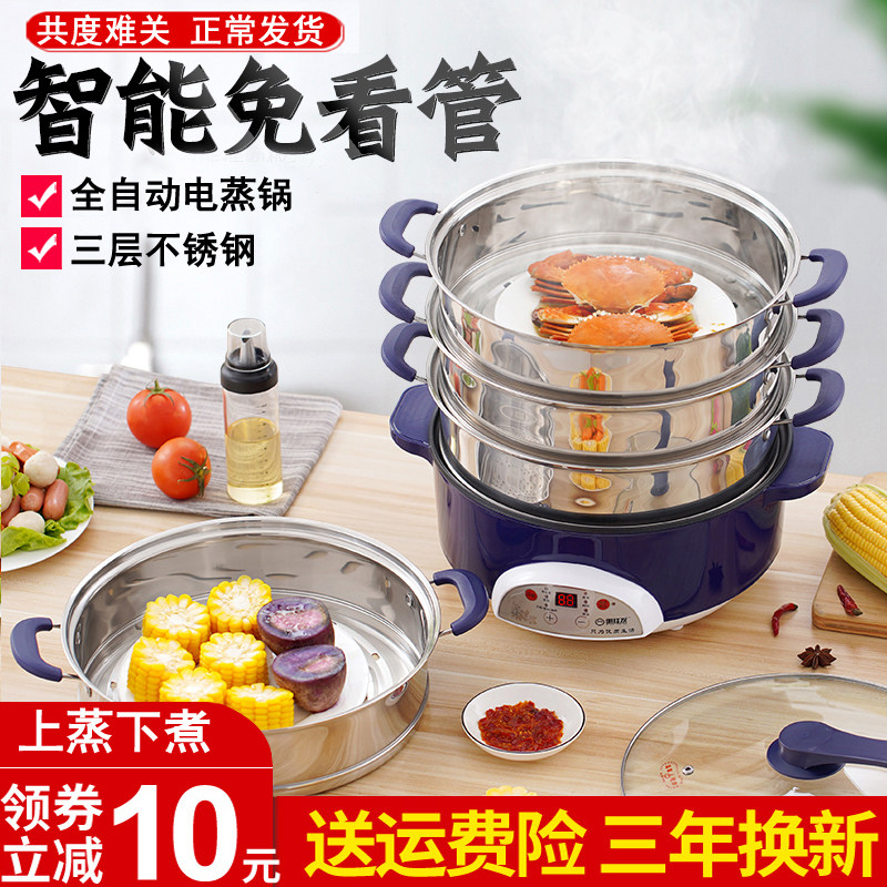 Steamer household multifunctional electric steamer large capacity automatic power-off steamer steamer vegetable artifact three-layer small steamer
