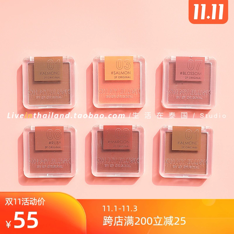 Nguồn cung cấp tình yêu! Trang điểm Thái Lan 2p Original Monochrome Matte Blush, Bean Paste Pumpkin Dry Rose - Blush / Cochineal