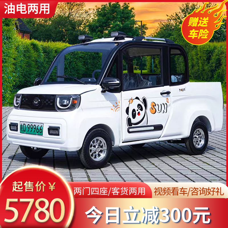 New Electric Four-Wheel Pickup Truck for Home Use, Small Cargo Vehicle, Old Battery-Powered Vehicle, Dual-Fuel Vehicle for Adults, Women's Mobility Vehicle