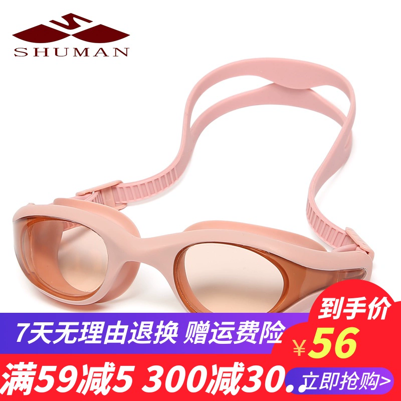 Shuman big thương hiệu HD kính chống nước chống sương mù ống kính unisex trong suốt màu sắc san hô dễ thương - Goggles