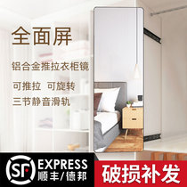 Wardrobe mirror built-in push-pull rotary telescopic folding interior invisible full-body dressing dressing change mirror cloakroom