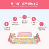 Папа ребенок смягчает мокрое бумажные полотенца Специальное влажное полотенце, семейная доступная большая сумка, 80 насосов*3 пакета