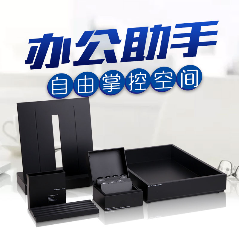 CARL黑色办公文具套组 一体式笔筒文件盘与名片盒组合