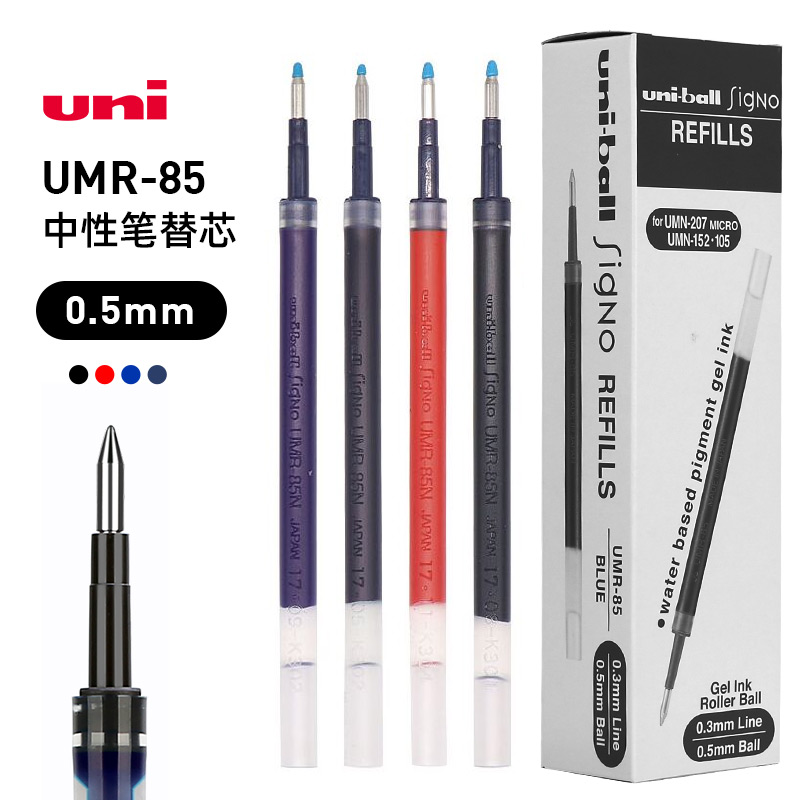 Japan Mitsubishi Middle Sex Pen Core UMR-85 0 5mm Mitsubishi Sort by Pen Refill of the Pen Refill Japanese Water Pen Refill