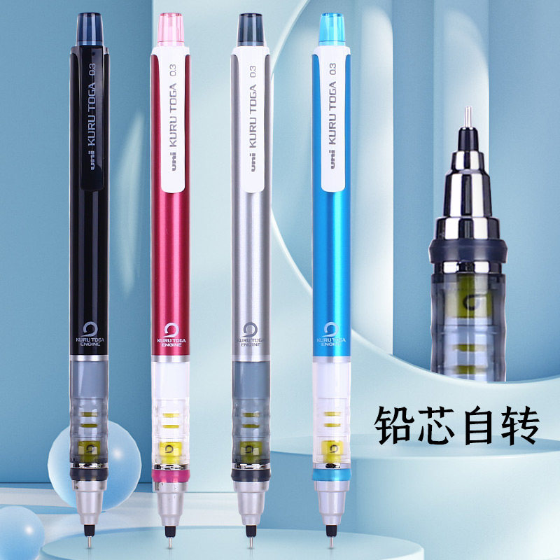 UNI三菱自动铅笔笔尖自转写字不偏铅笔M3-450 0.3mm写不断自动笔