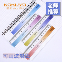 Kokuyo Wave Straight Ruler New Paint Cookie Transparent Student Ruler Double - sided Curve 15 cm