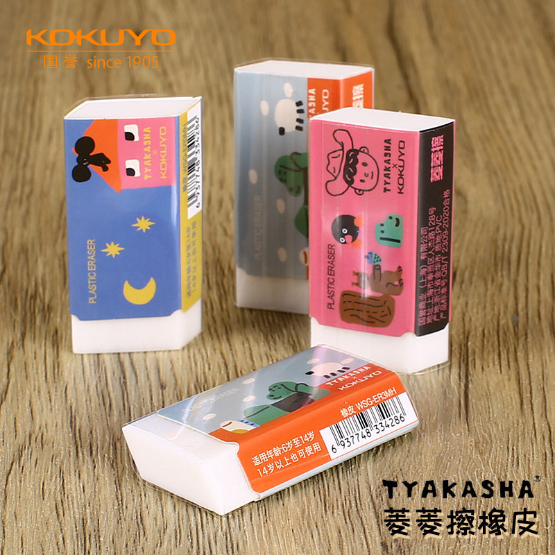 国誉KOKUYO橡皮擦菱菱擦系列学生橡皮可擦细节线条卡通菱形橡皮