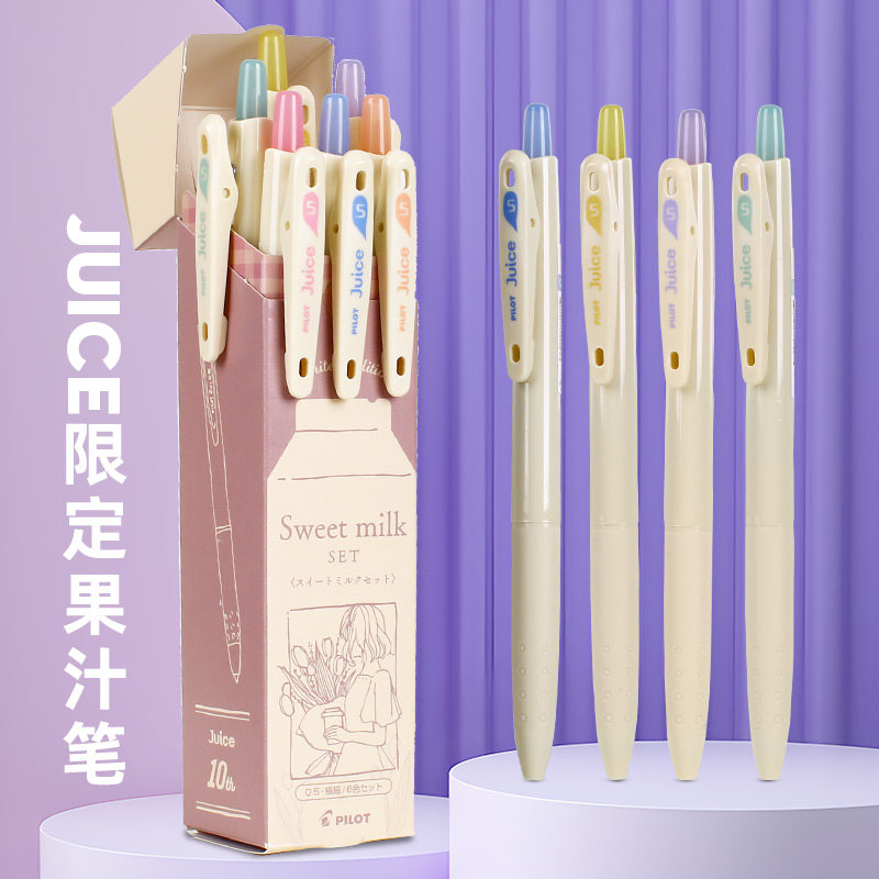 日本百乐PILOT牛奶色果汁笔JUICE新款色系中学生彩色中性笔手帐用