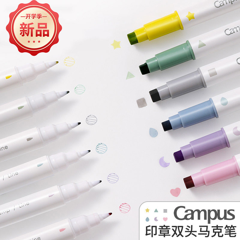 日本KOKUYO国誉Campus印章马克笔创意双头划重点学生淡彩荧光笔