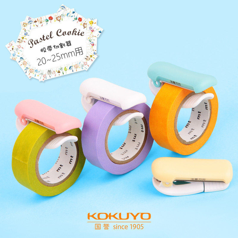 国誉胶带切割器KOKUYO迷你胶带切割小夹子Karu-Cut手撕胶带器