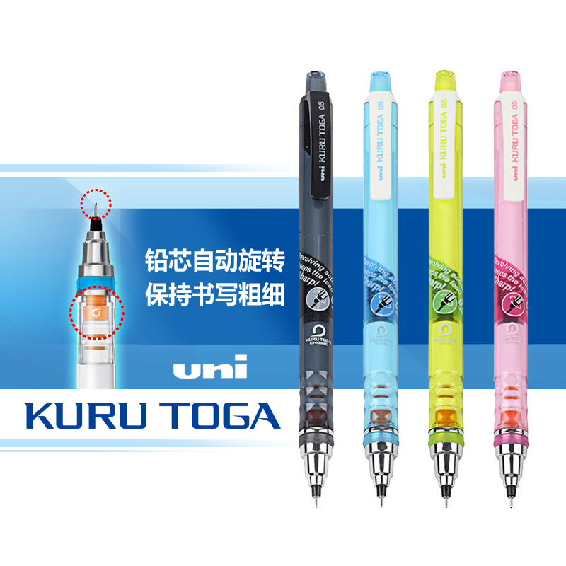Japan's Mitsubishi autopen KURU TOGA lead core with automatic rotation of M5-450T automatic pencil 0 5mm