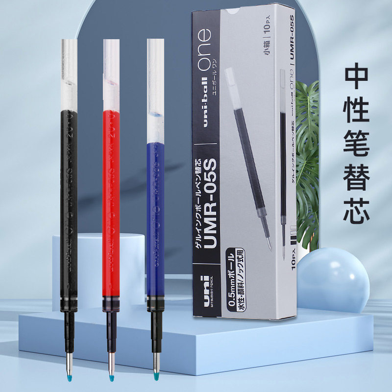 日本三菱中性笔芯UNI升级版小浓芯黑度更黑书写更清晰UMR-S水笔芯