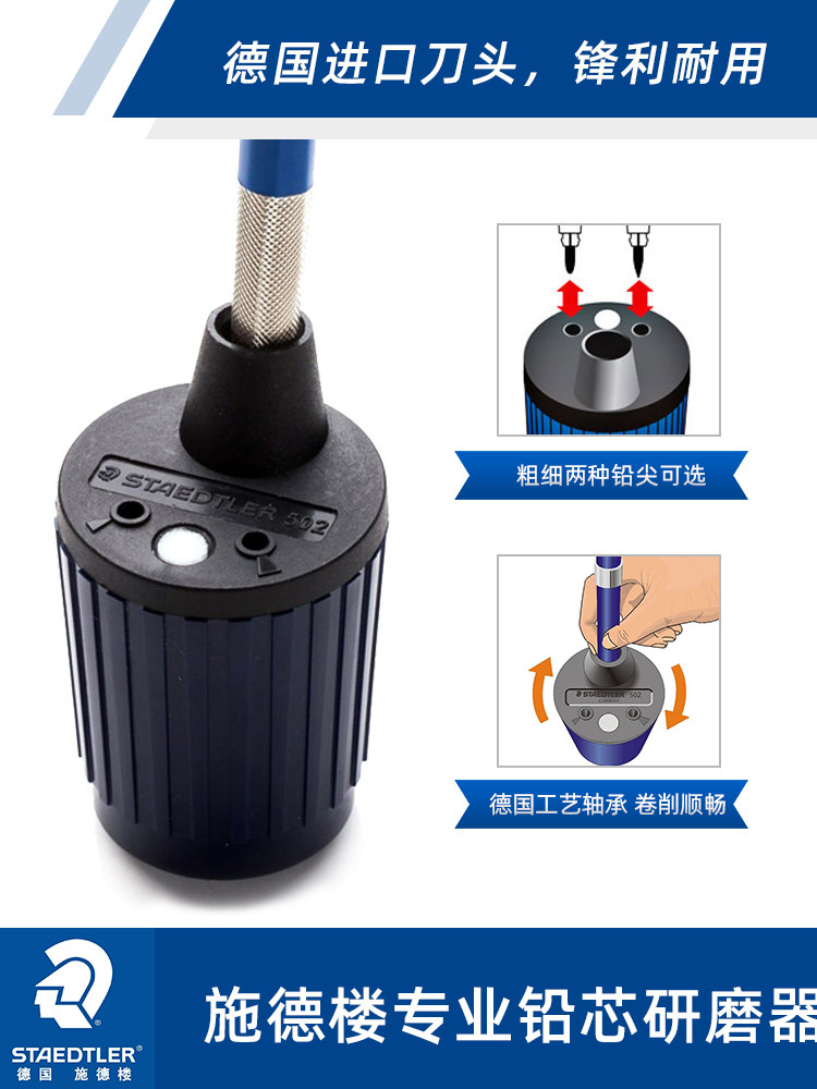 德国施德楼铅笔研磨器STAEDTLER2.0铅芯削笔器专业绘图铅尖研磨器