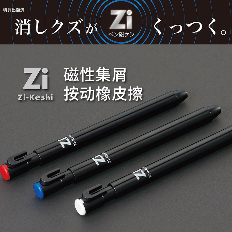 日本磁性橡皮擦KUTSUWA笔式橡皮新品按动式可吸磁性橡皮擦出干净